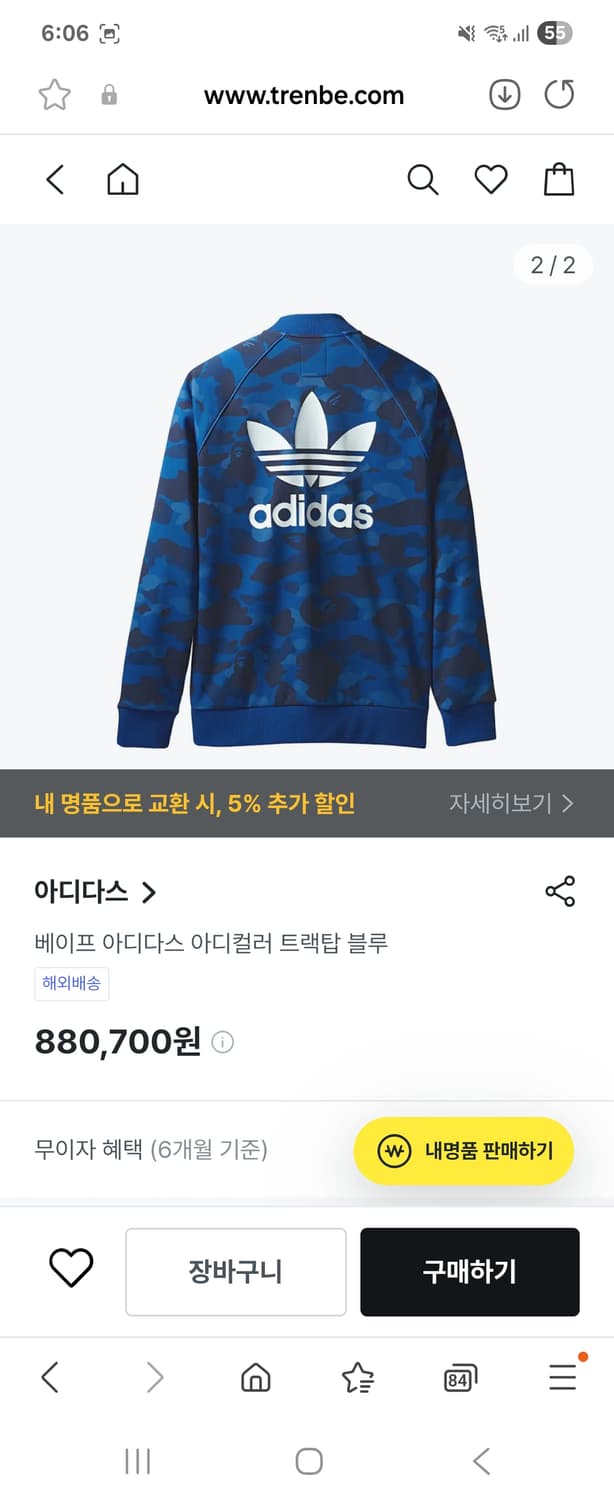 베이프 아디다스 져지 블루 xl 상품이미지2