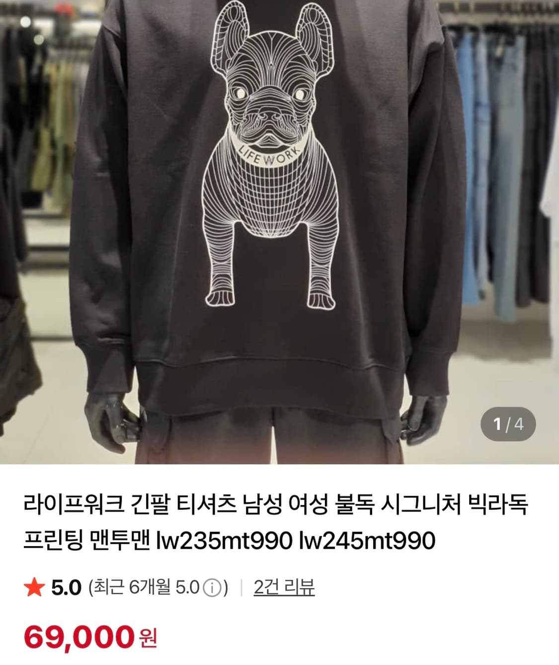 라이프워크 맨투맨 M 상품이미지1