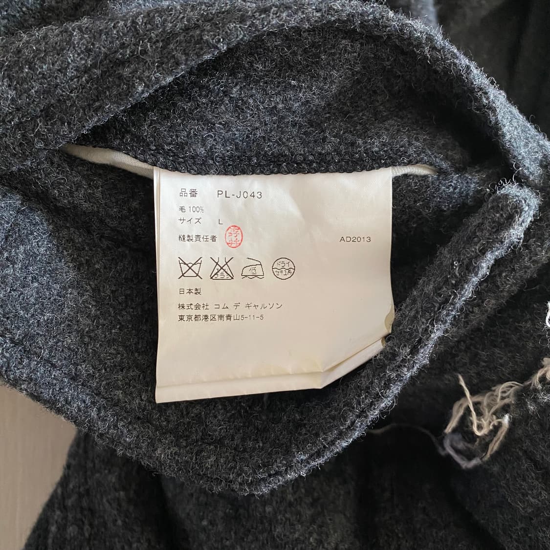 [L] 꼼데가르송 옴므 플러스 2013AW 도킹 집 울 코트  상품이미지6