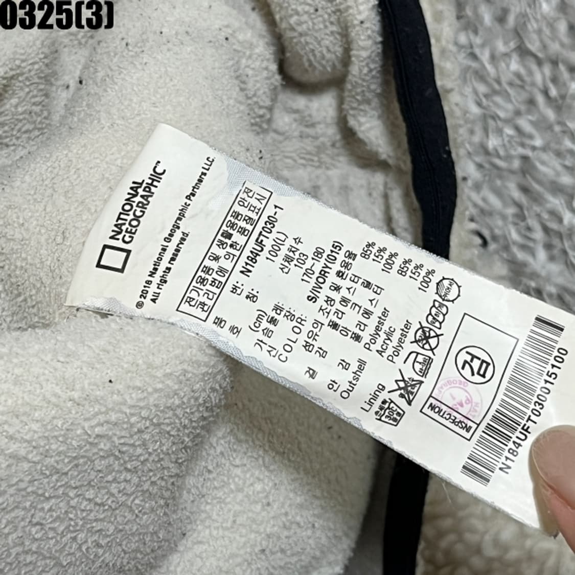 내셔널지오그래픽 플리스 자켓 상품이미지5