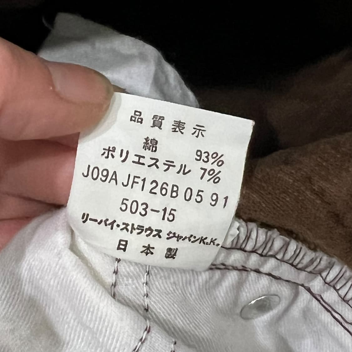 리바이스 코듀로이 팬츠 s08704 상품이미지7