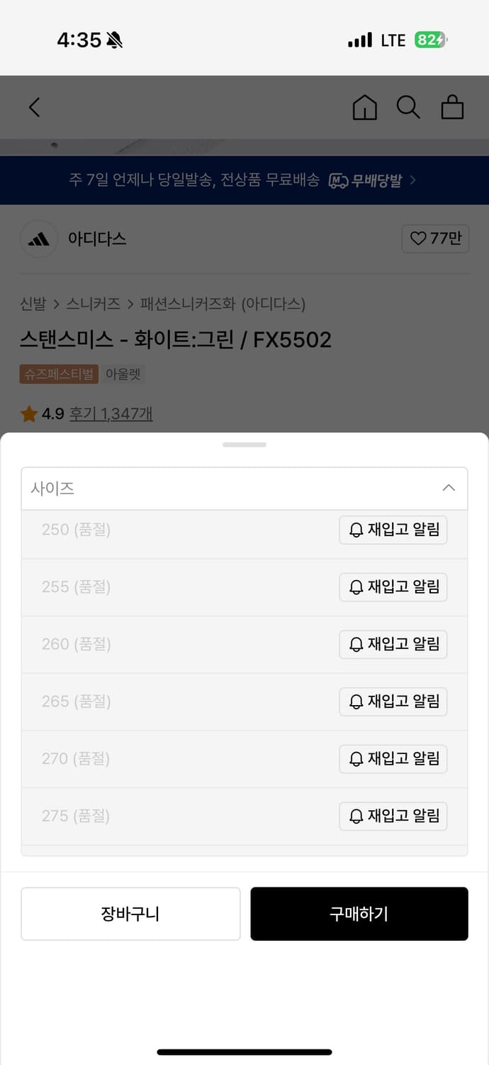 아디다스 스탠스미스 260 상품이미지2
