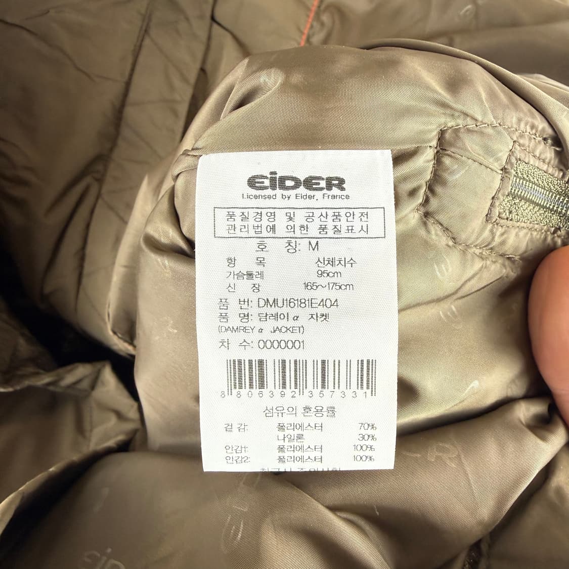 M) 아이더 담레이 자켓 상품이미지5