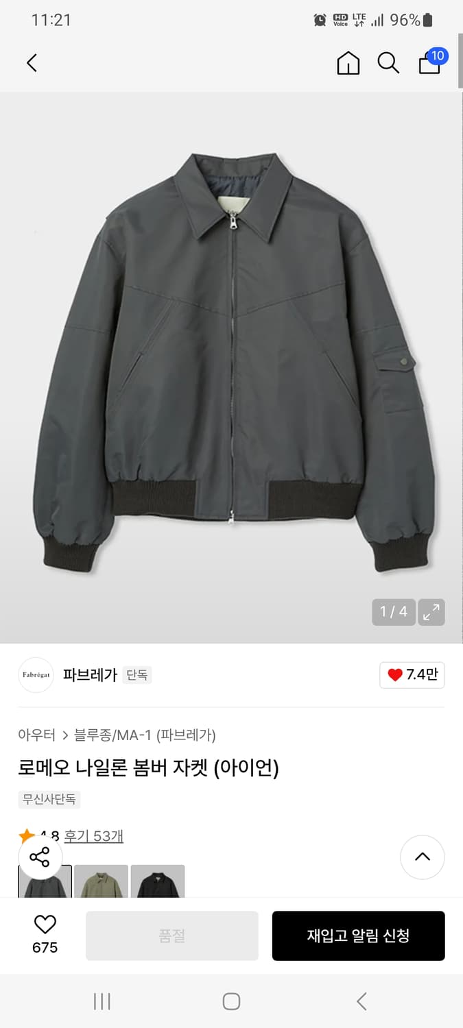 파브레가 로메오 나일론 봄버 자켓 (아이언) 2사이즈 상품이미지1