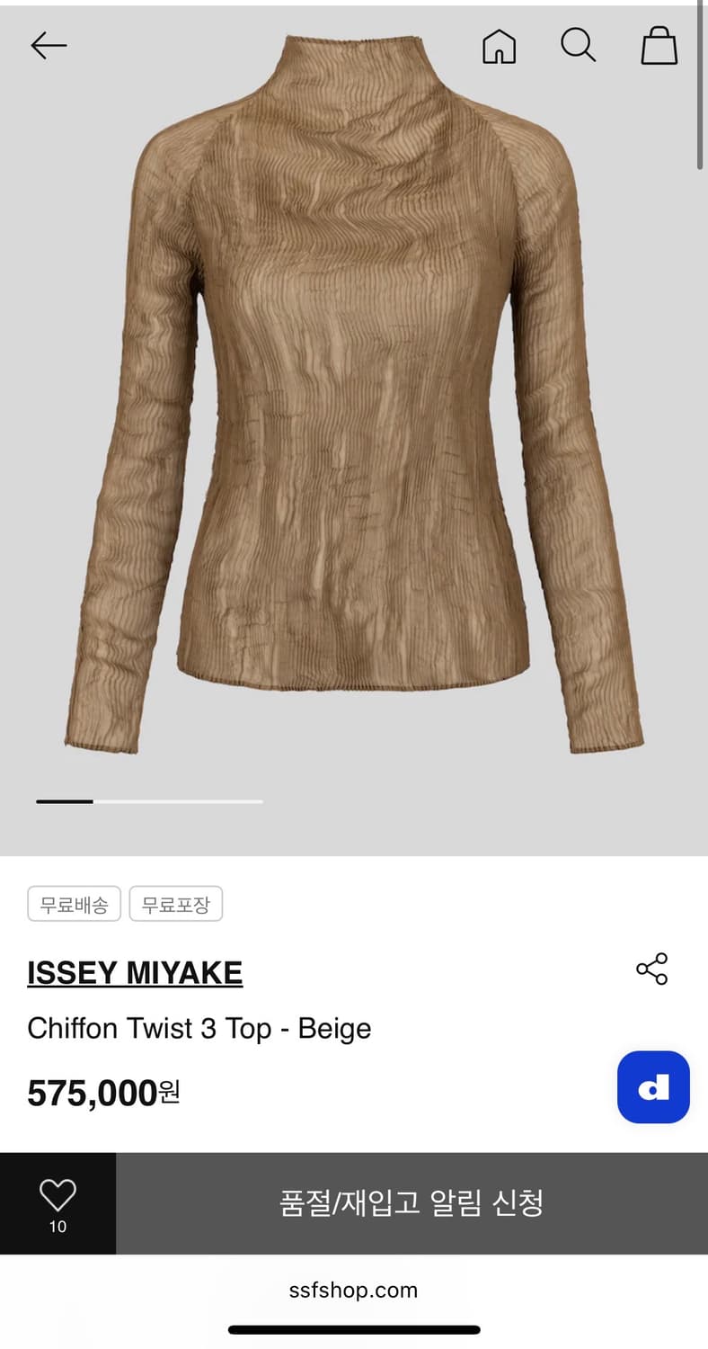 새상품 이세이 미야케 쉬폰 트위스트 탑 상품이미지1