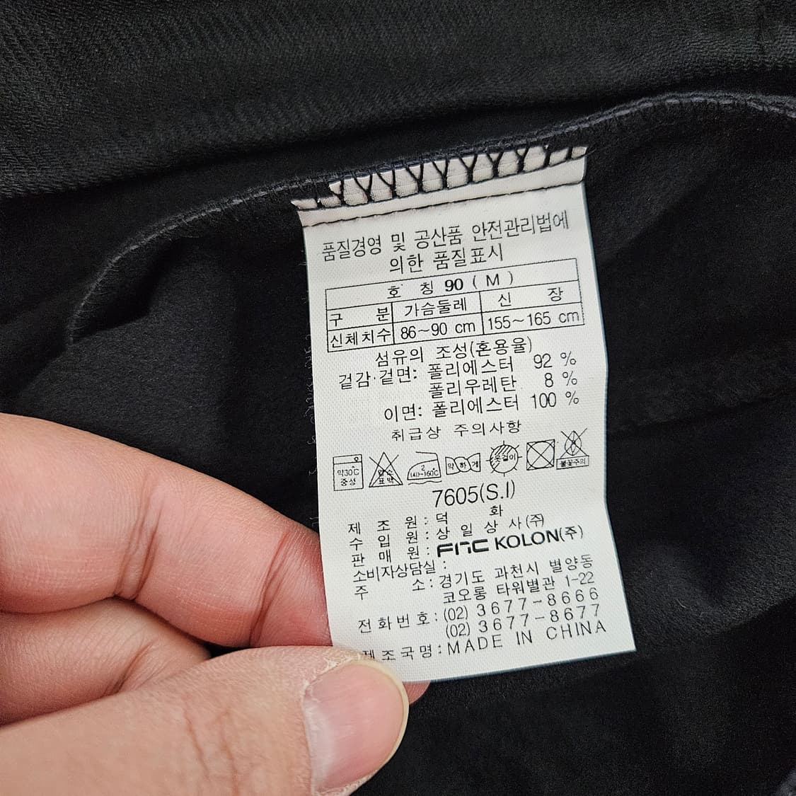 [90(M)] 코오롱스포츠 등산 배색 바람막이 자켓 0114YH1 상품이미지4