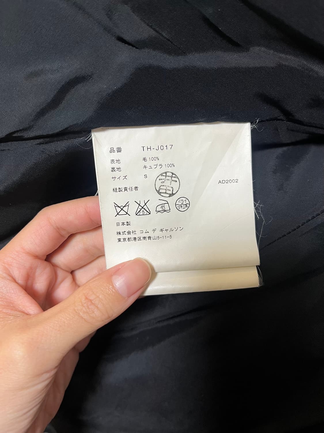 Tricot comme des garcons 트위드 더블 자켓 상품이미지4