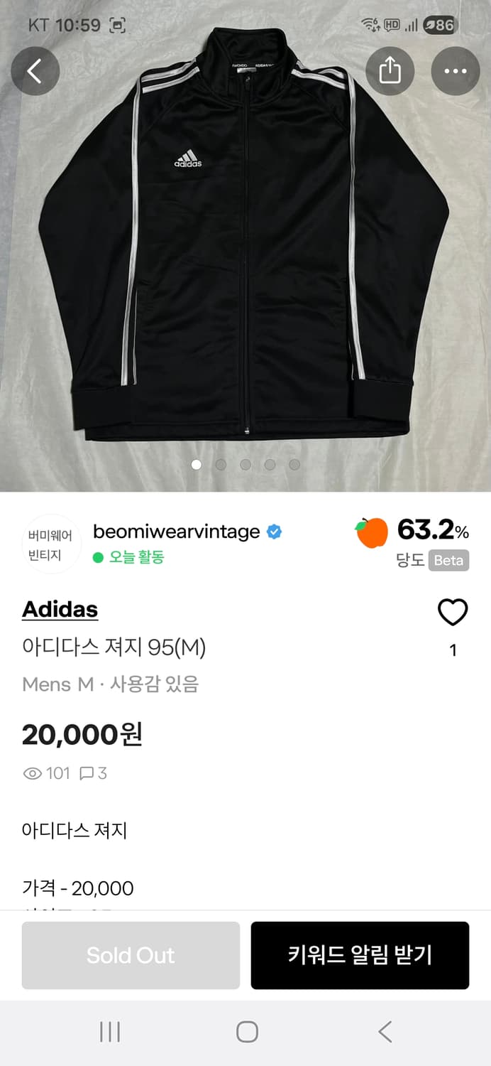 (95)M 아디다스 져지 상품이미지2