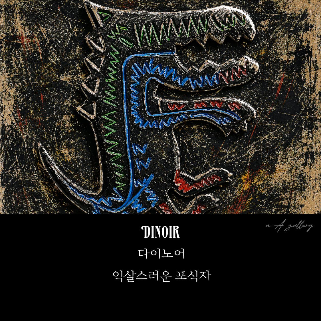 Dinoir 티타늄 펜던트 빈티지 엔틱 고대 공룡 남자 목걸이 상품이미지9