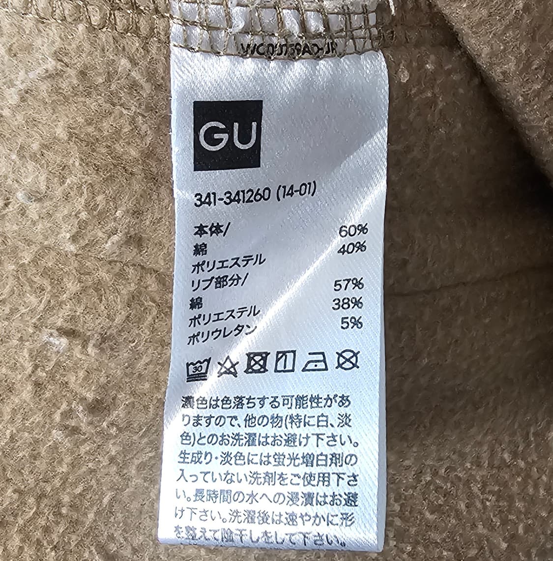 L 100 GU 지유 X 언더커버 플라워 스웨트셔츠 맨투맨 3~4회착 상품이미지9