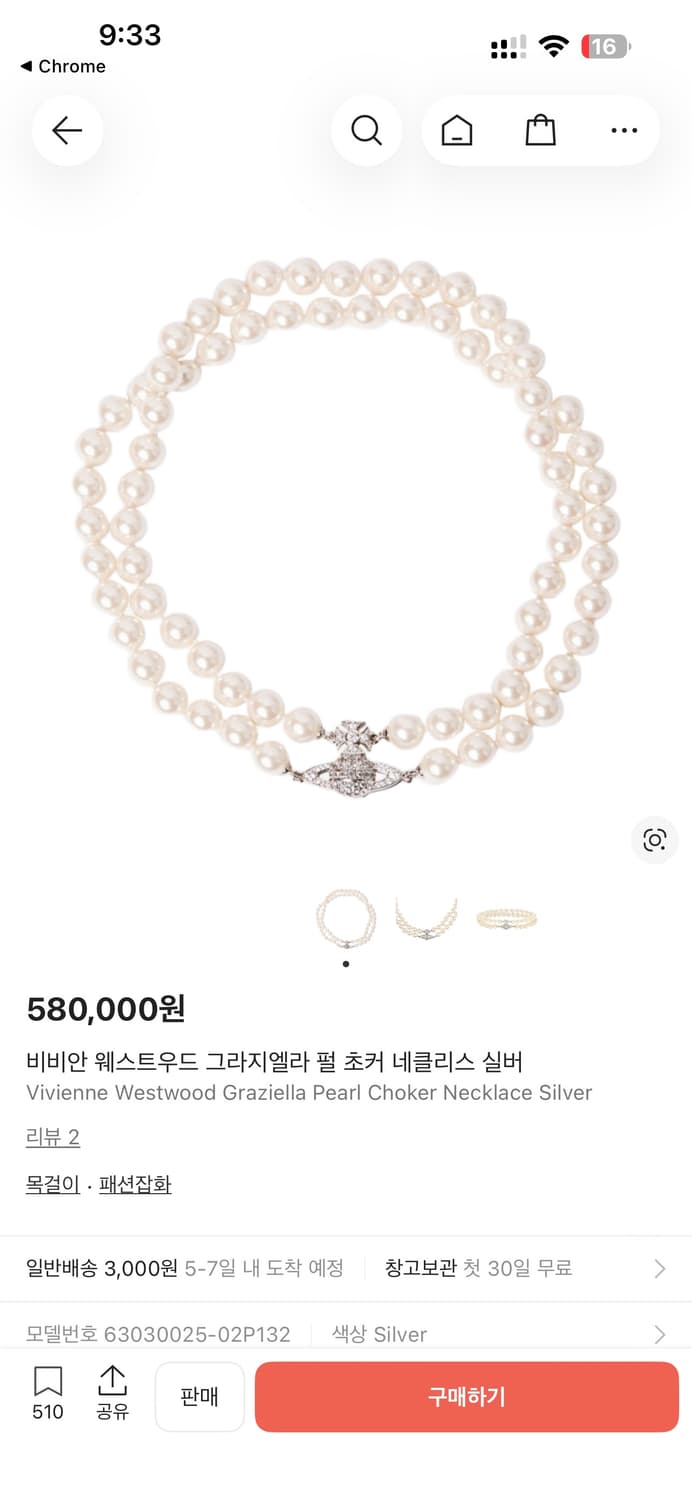 단품 급처 네고가능) 비비안 웨스트우드 그라지엘라 펄 초커 상품이미지1