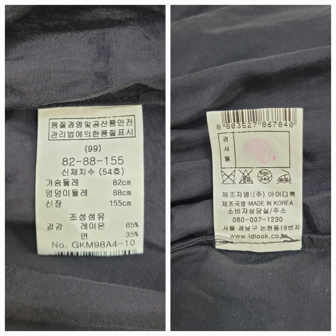 GIVY 기비 레이온 스트링 블라우스 /  여 54호(82-88-155) 상품이미지9