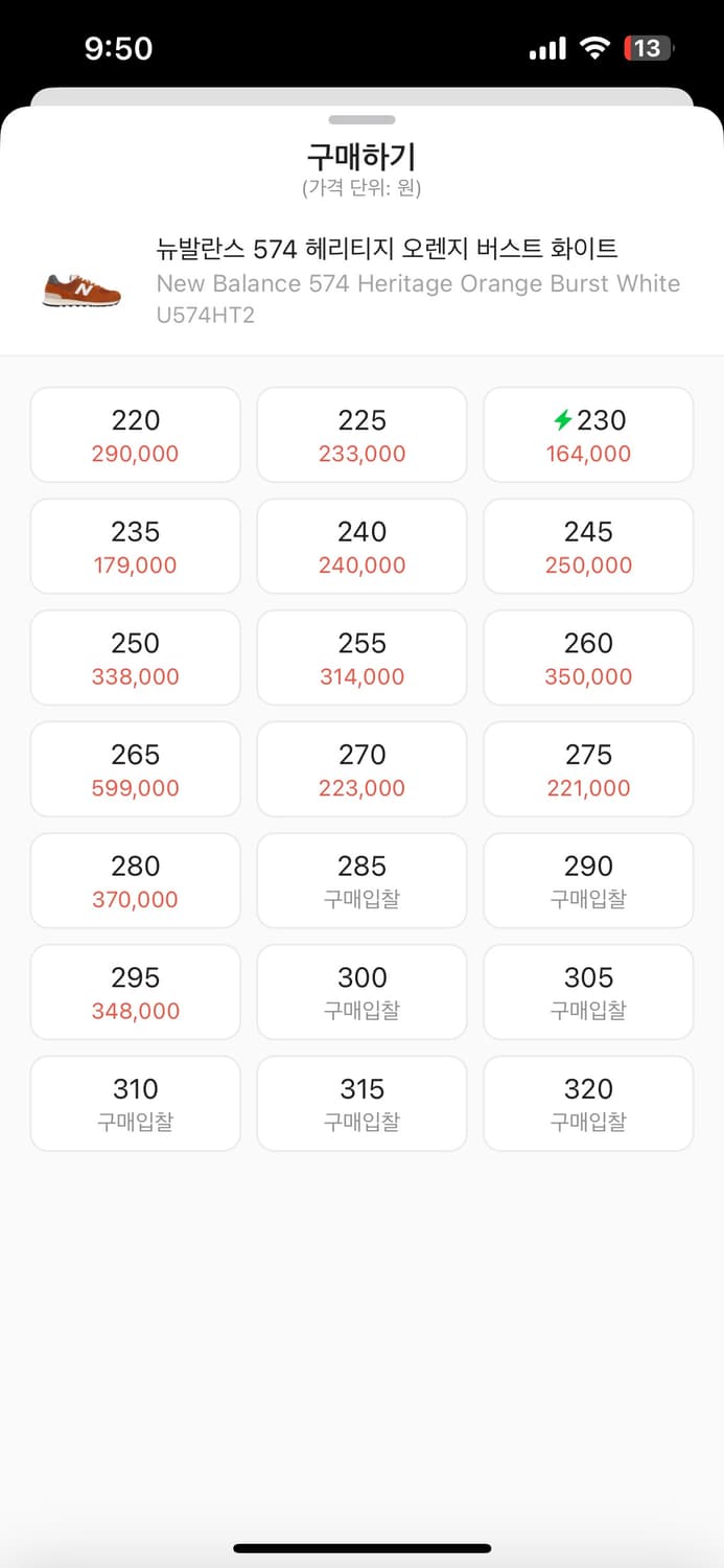 뉴발란스 헤리티지 오렌지 275 상품이미지6