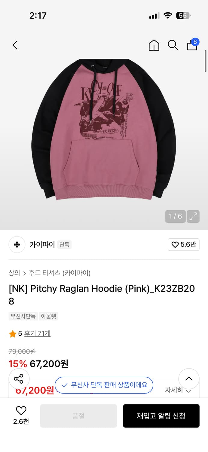 네스티킥 Pitchy Raglan Hoodie 후드티(Pink) 상품이미지4