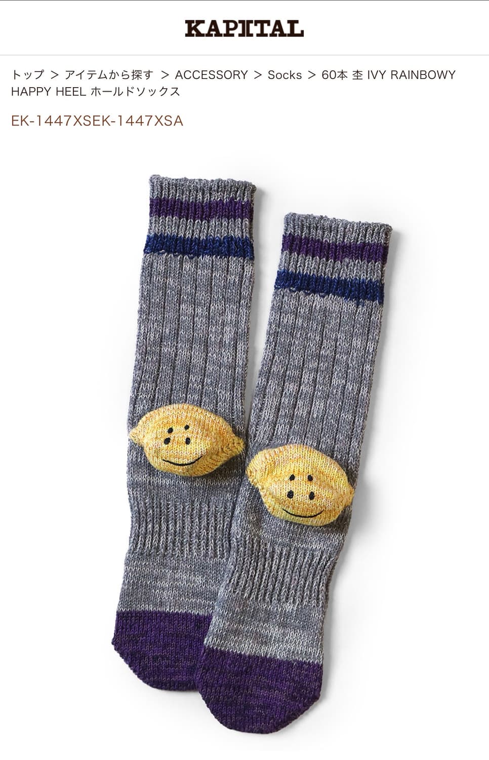 캐피탈 60피스 헤더 아이비 레인보위 해피 힐 홀드 삭스 그레이 상품이미지2