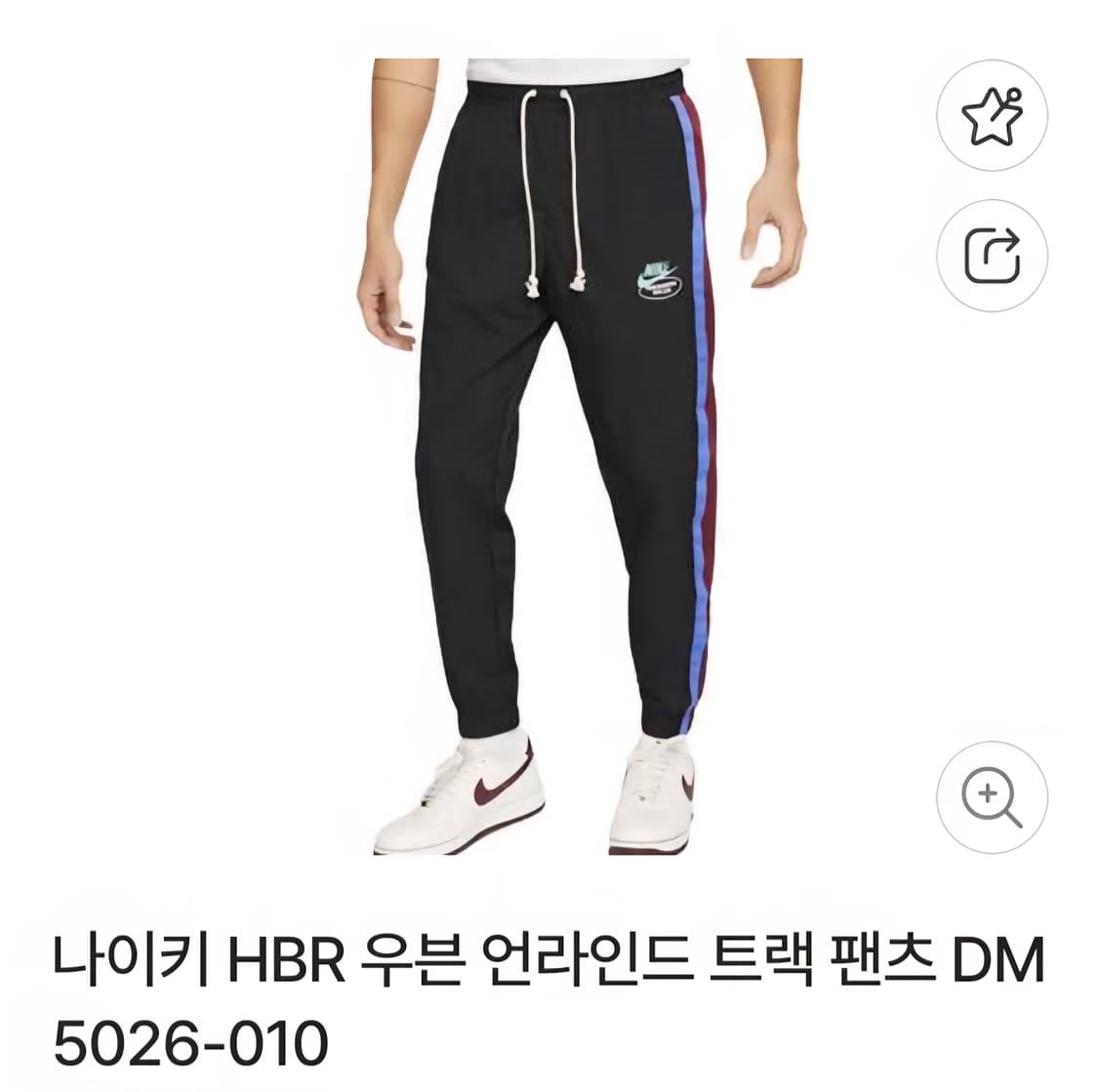 나이키 HBR 우븐 언라인드 트랙 팬츠 L (85) 상품이미지1