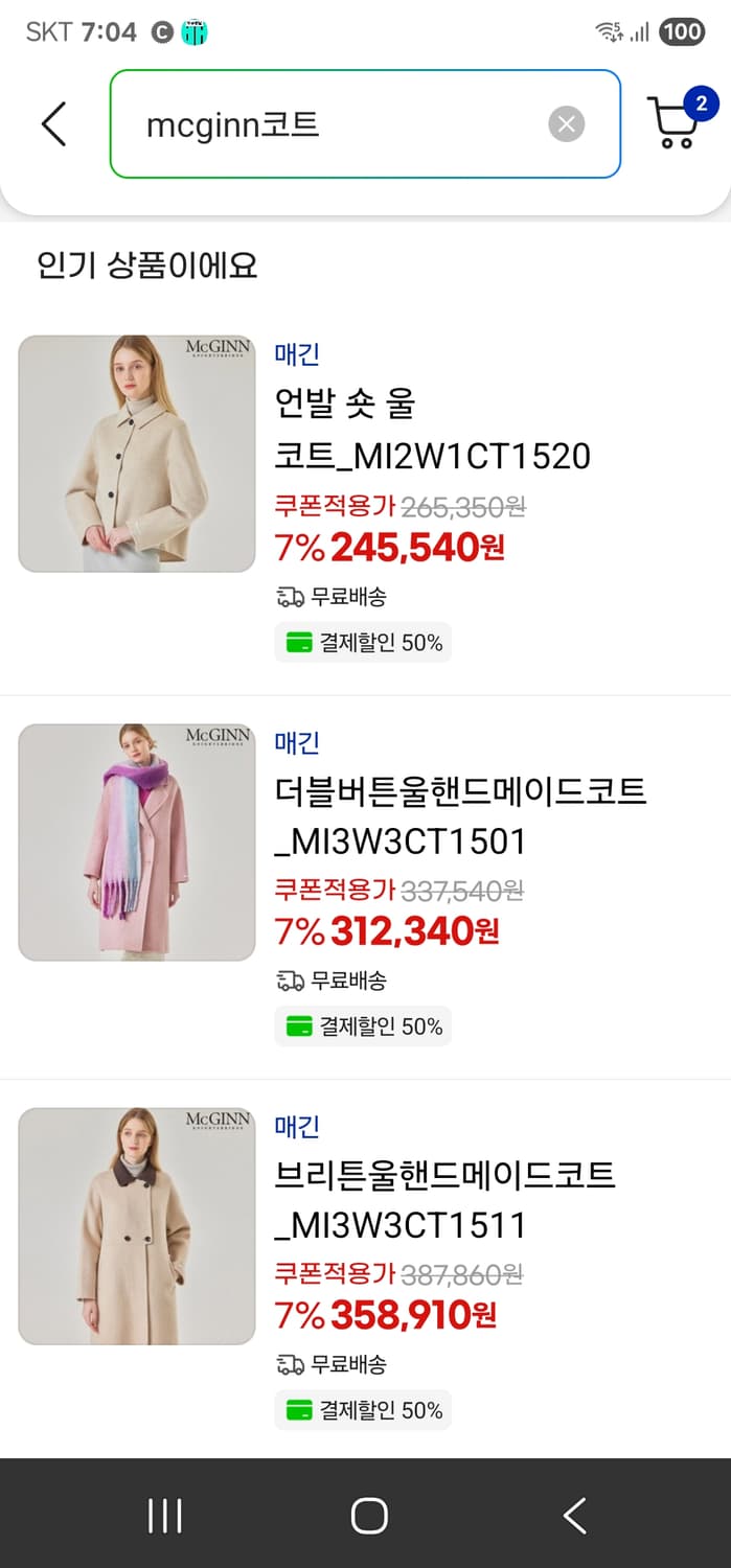 매긴 모피털 덕다운 오리털 패딩 새상품 88사이즈 상품이미지10