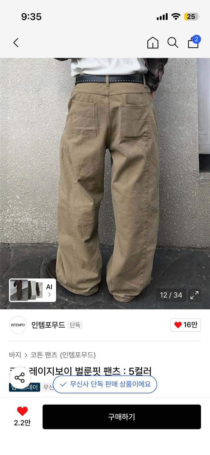 인템포무드 코튼 레이지보이 벌룬핏 팬츠 상품이미지3