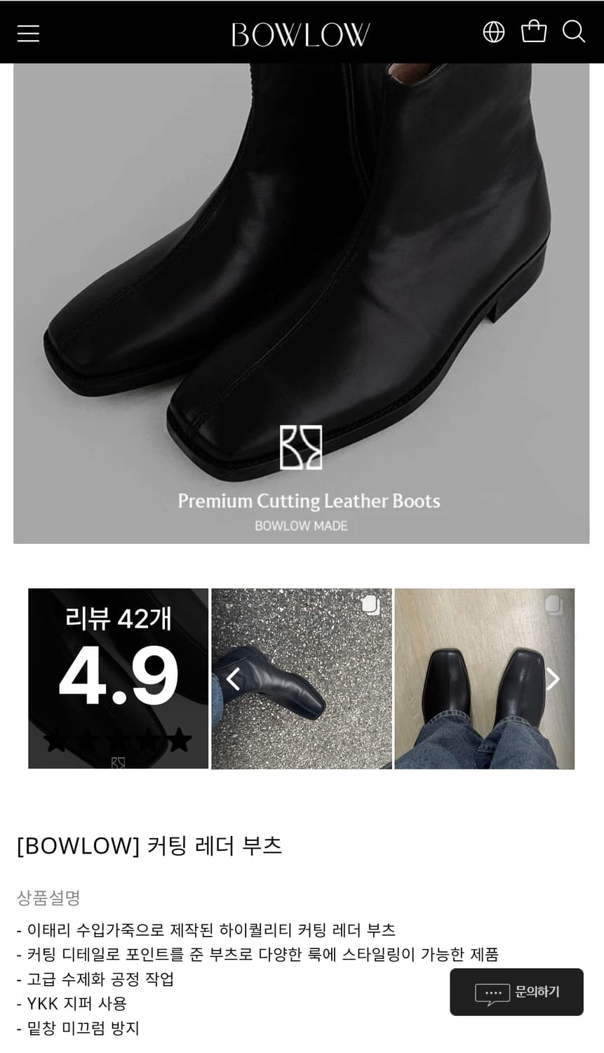 [280] BOWLOW 바우로 커팅 레더 부츠 상품이미지10