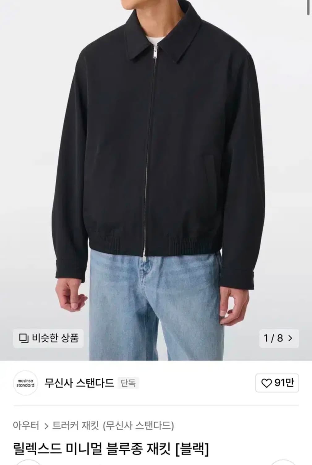 무탠다드 릴렉스드 미니멀 자켓 M 상품이미지1