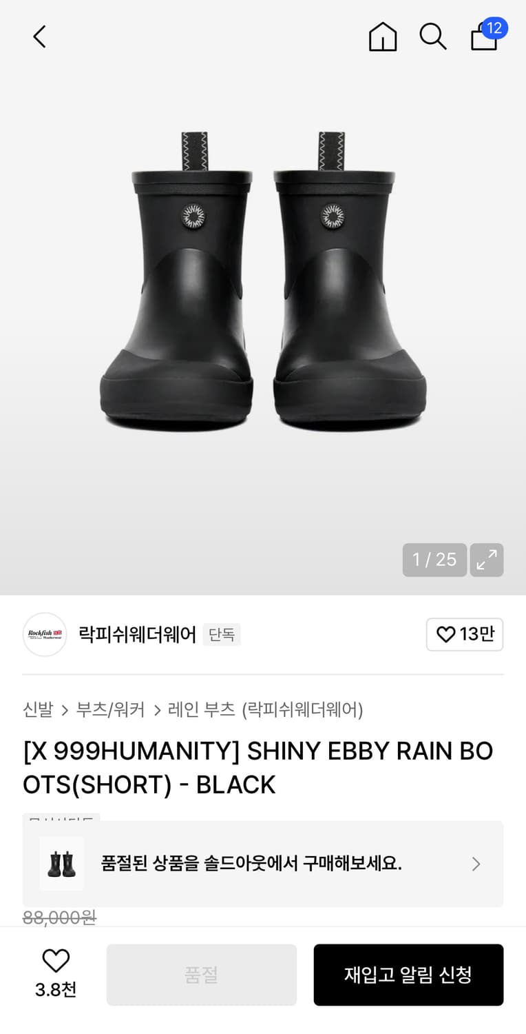 락피쉬x999휴머니티 레인부츠 상품이미지1