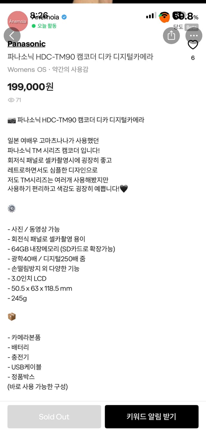 파나소닉 HDR-TM90 빈티지 캠코더 상품이미지4