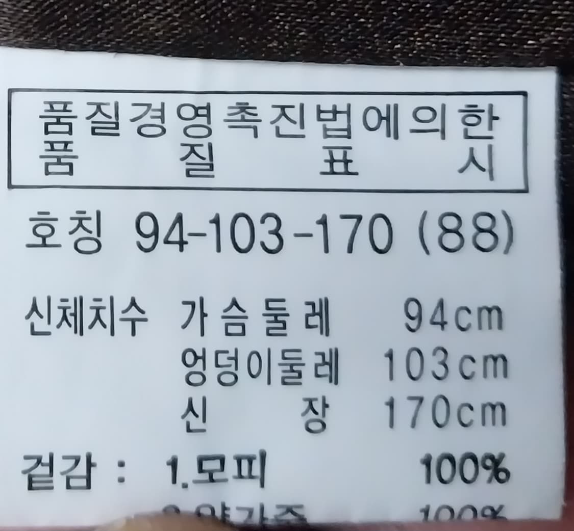 이신우 밍크 퍼 양가죽 배색 롱 코트 88 상품이미지6