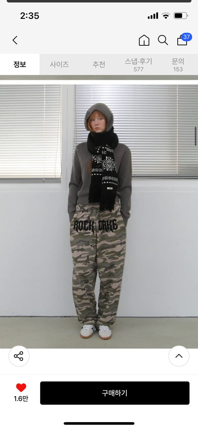 [무신사에서 109,000원] 락케이크 카모 메탈 그래픽 팬츠 (베이지) 상품이미지9