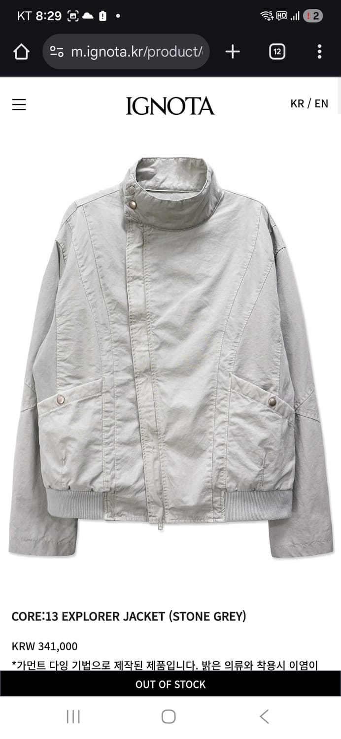 이그노타 코어13 자켓 스톤그레이 상품이미지1
