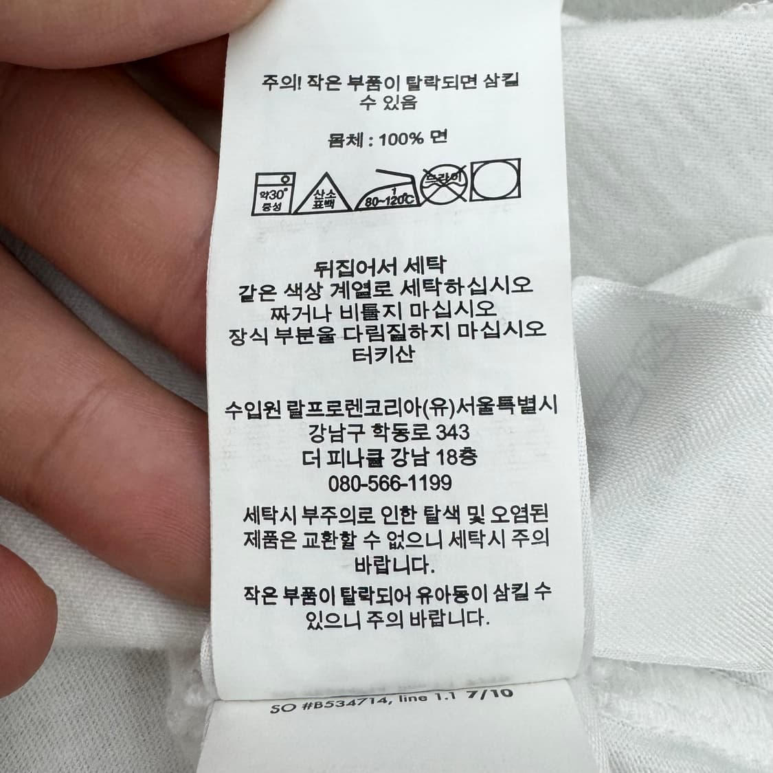 폴로 신형 베어 곰돌이 반팔 티셔츠 상품이미지9