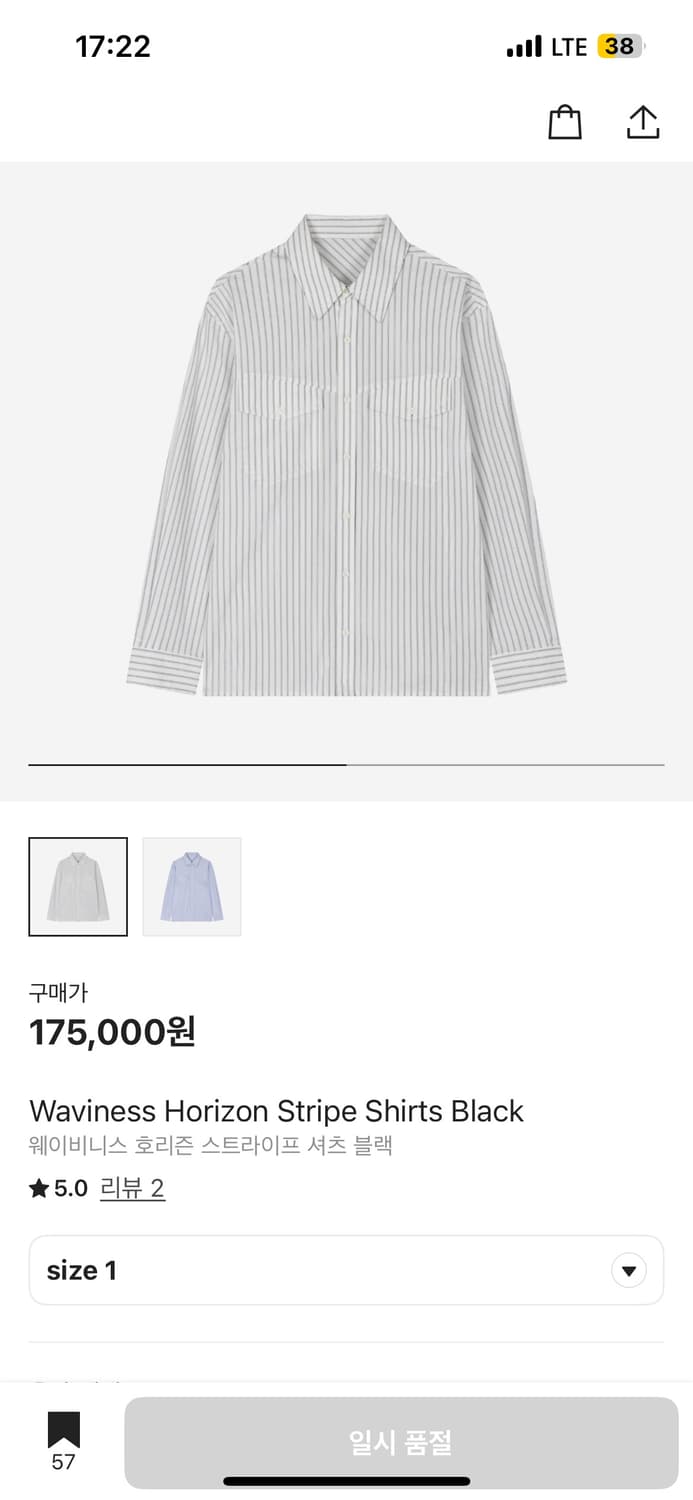 [2] 웨이비니스 호라이즌 스트라이프 셔츠 블랙 상품이미지1