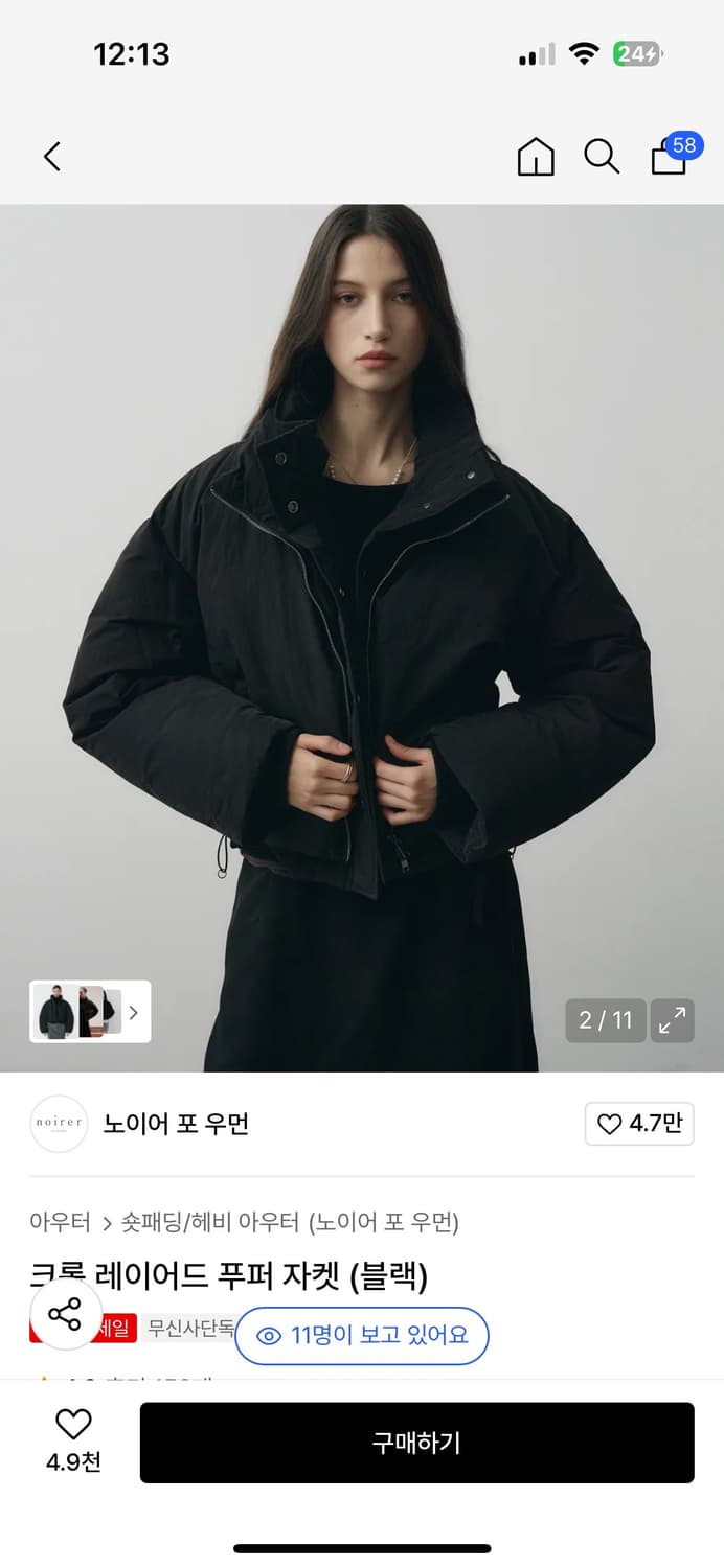 노이어 포 우먼 크롭 패딩 상품이미지1