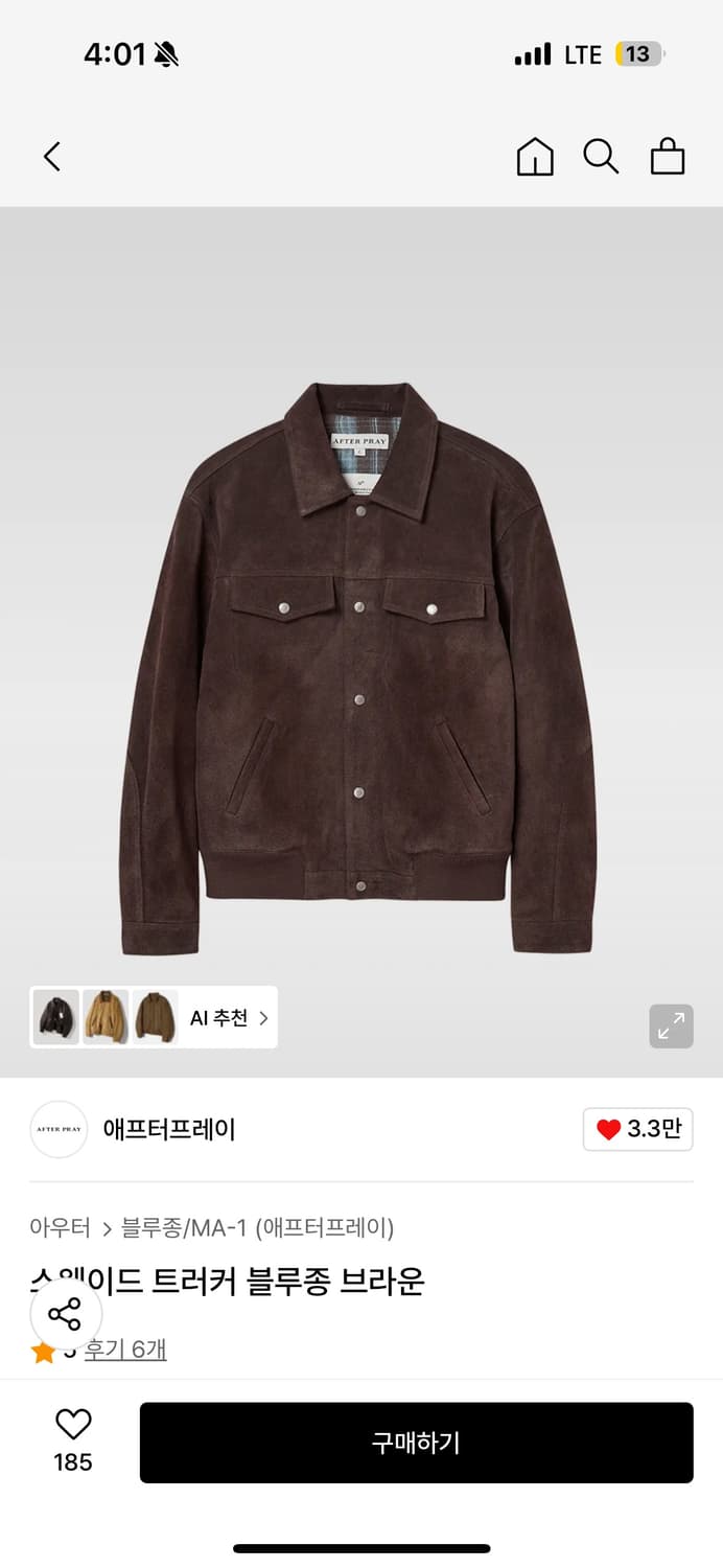 애프터프레이 스웨이드 트러커 블루종 M 상품이미지1