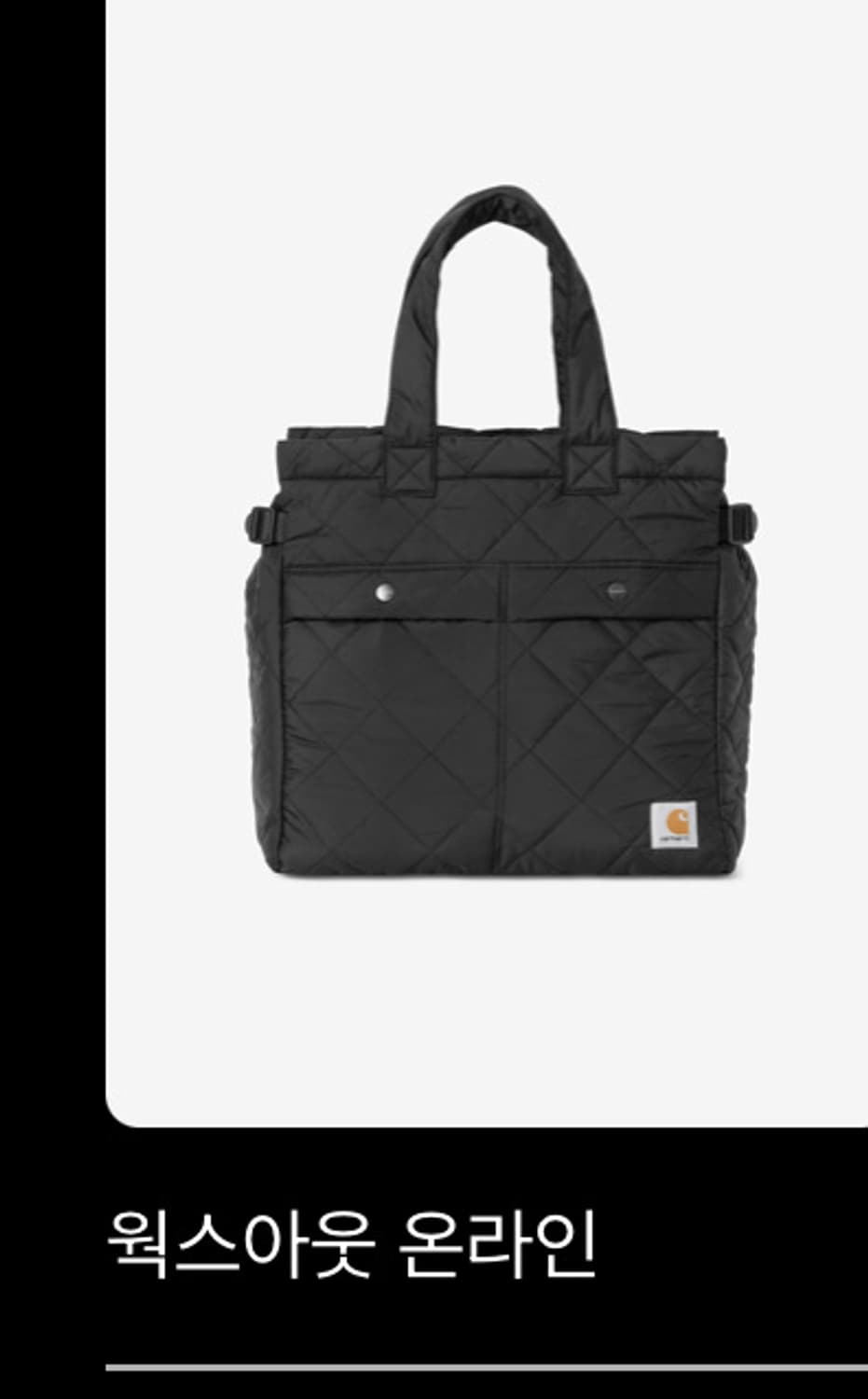 칼하트wip myton tote bag 마이톤 토트백 블랙 상품이미지2