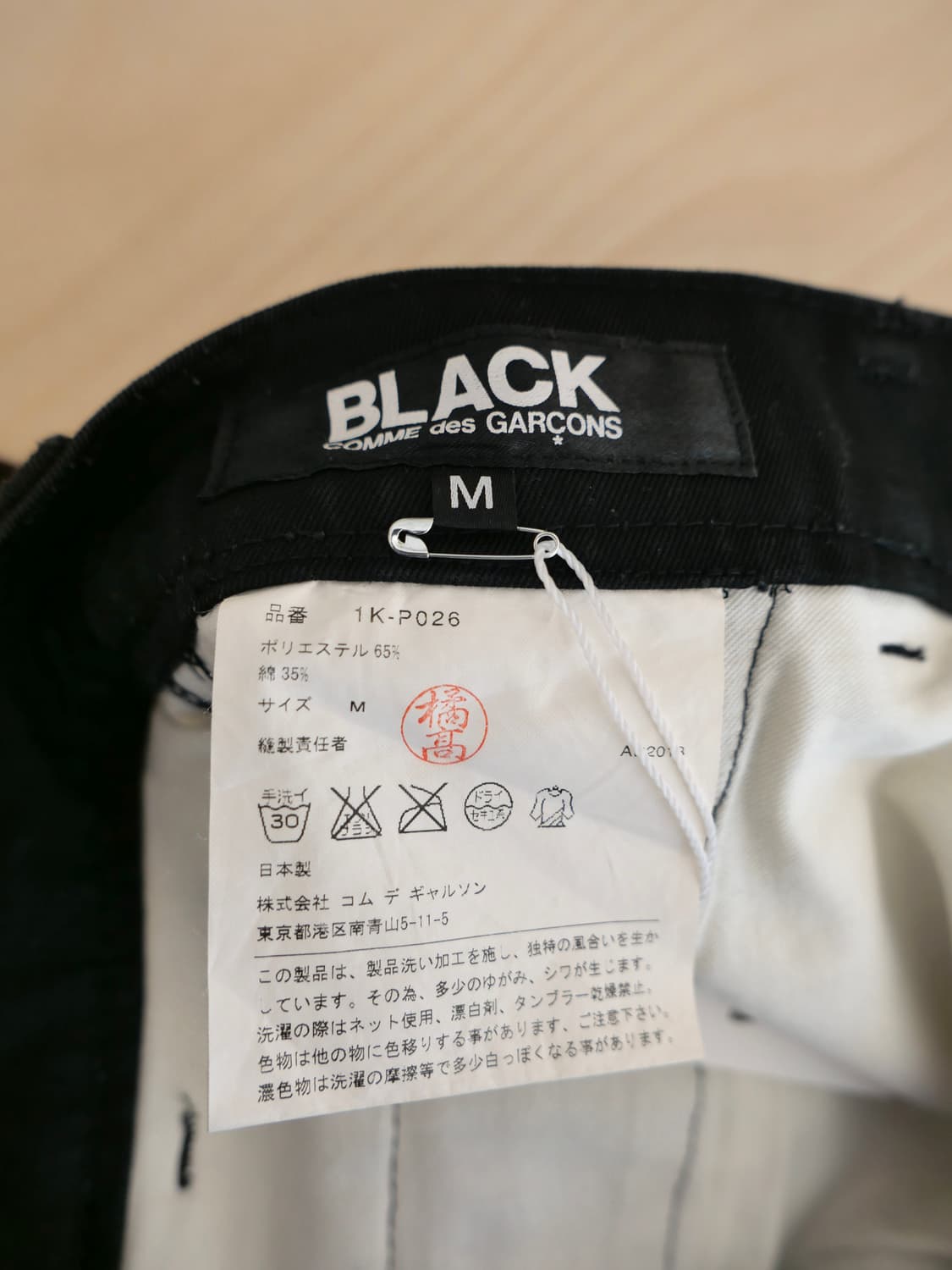 꼼데가르송 블랙 코튼 팬츠 상품이미지6