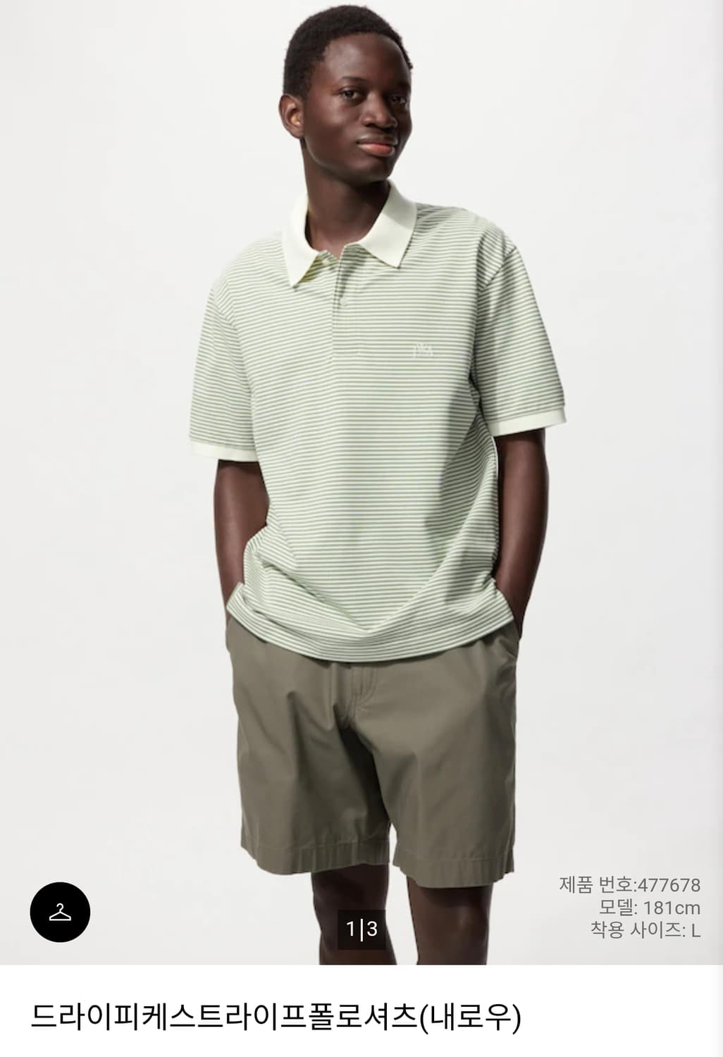 유니클로xJWA 드라이피케스트라이프폴로셔츠(내로우) 상품이미지1