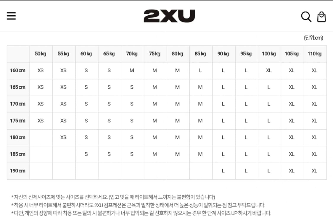 2XU 리프레쉬 리커버리 컴프레션 타이즈 S 러닝 헬스 달리기 조깅 상품이미지3