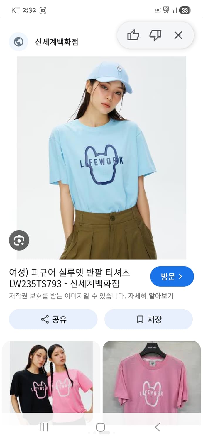 라이프워크 피규어 실루엣 반팔 스카이 s 상품이미지6