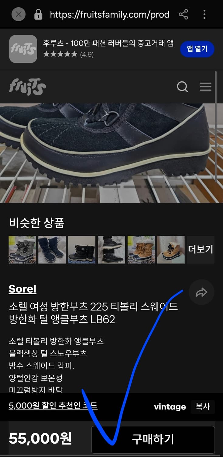 소렐 sorel  티볼리 겨울 방한 퍼 부츠 털 부츠 240 무배 상품이미지9