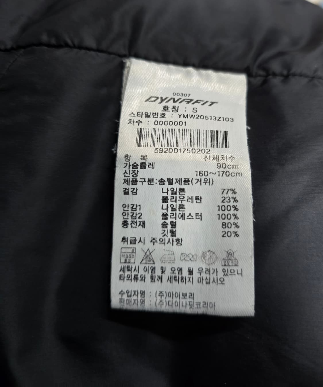 다이나핏 카본 엑스 구스다운 패딩.

싸이즈 s 90~95.  남녀공용 상품이미지8