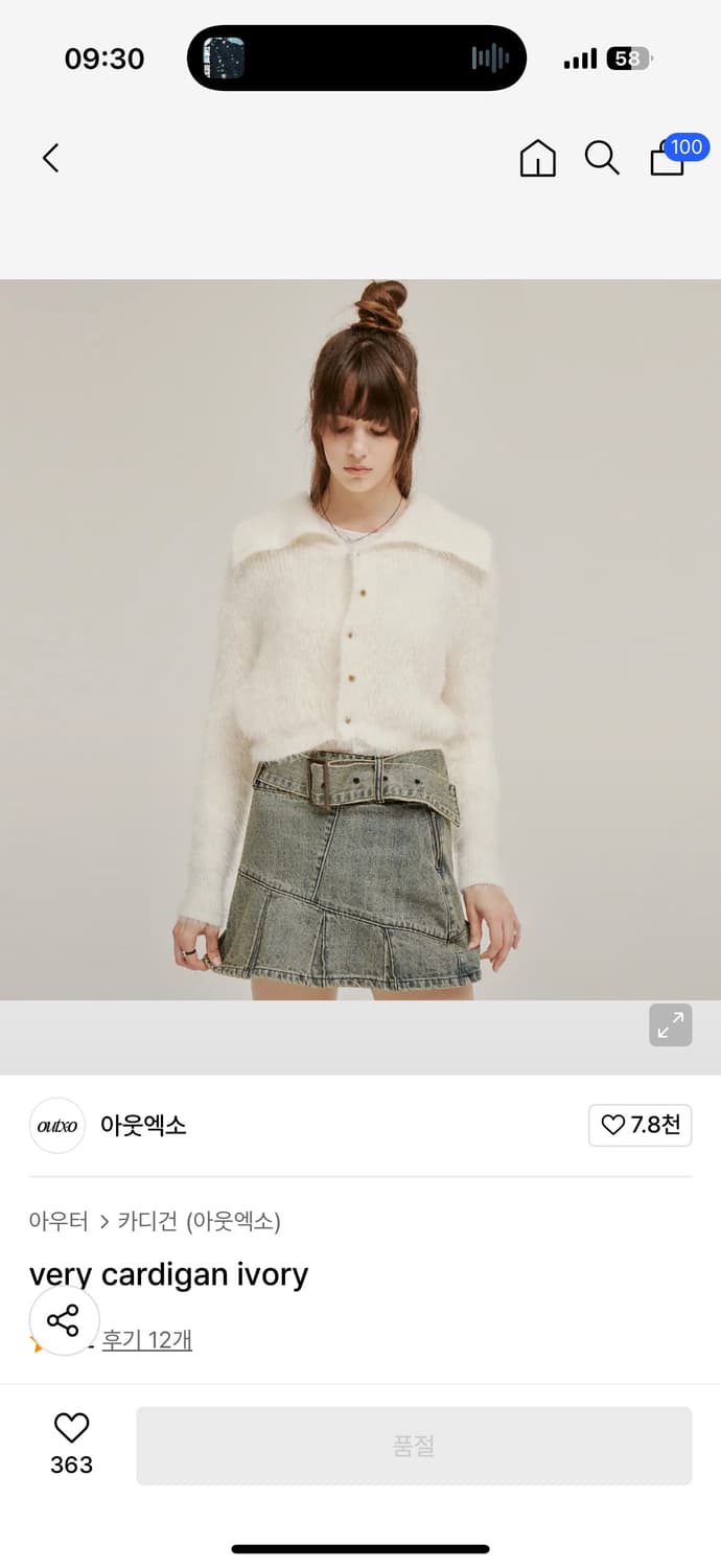 아웃엑소 가디건 ( 윈터 착용) 상품이미지2