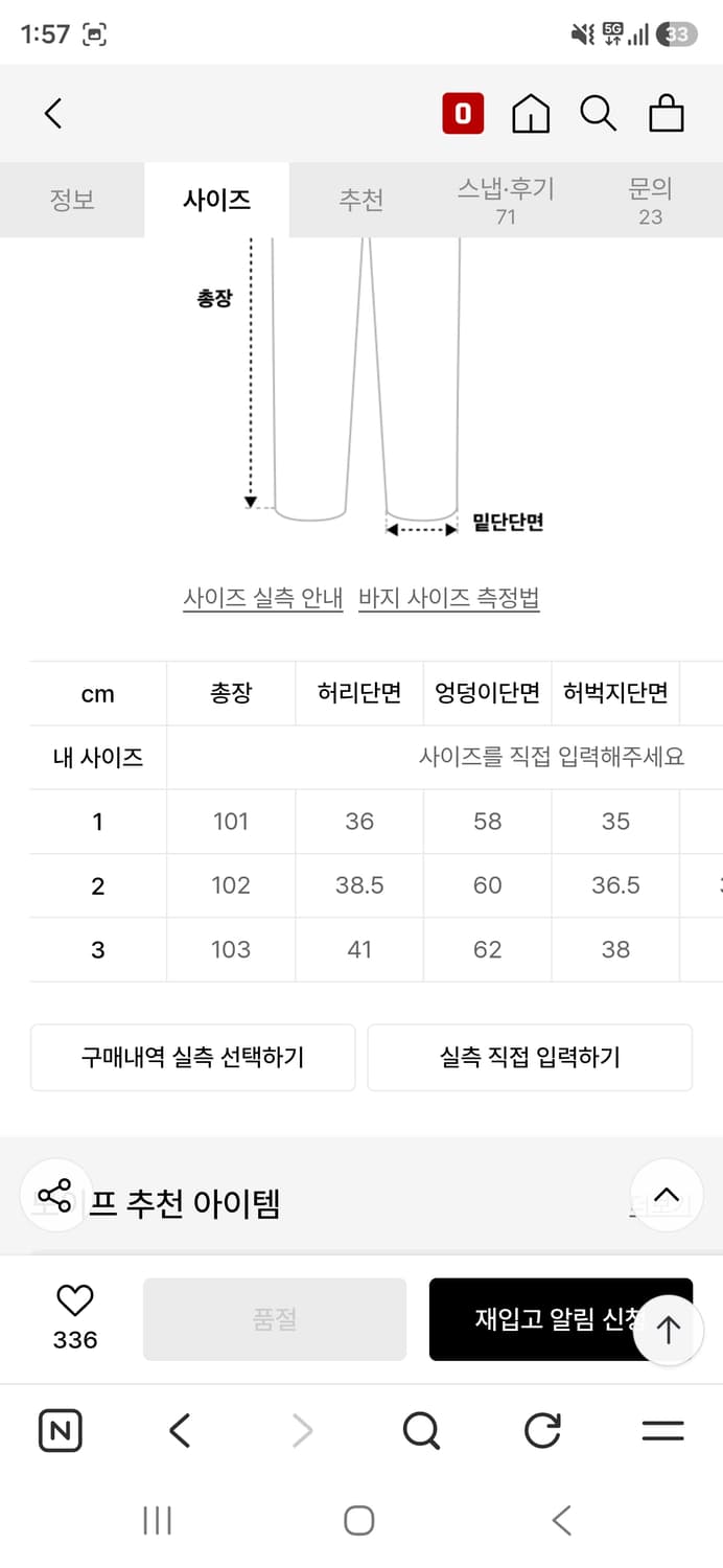 [2] 24ss 모이프 유니폼팬츠 블랙 상품이미지2
