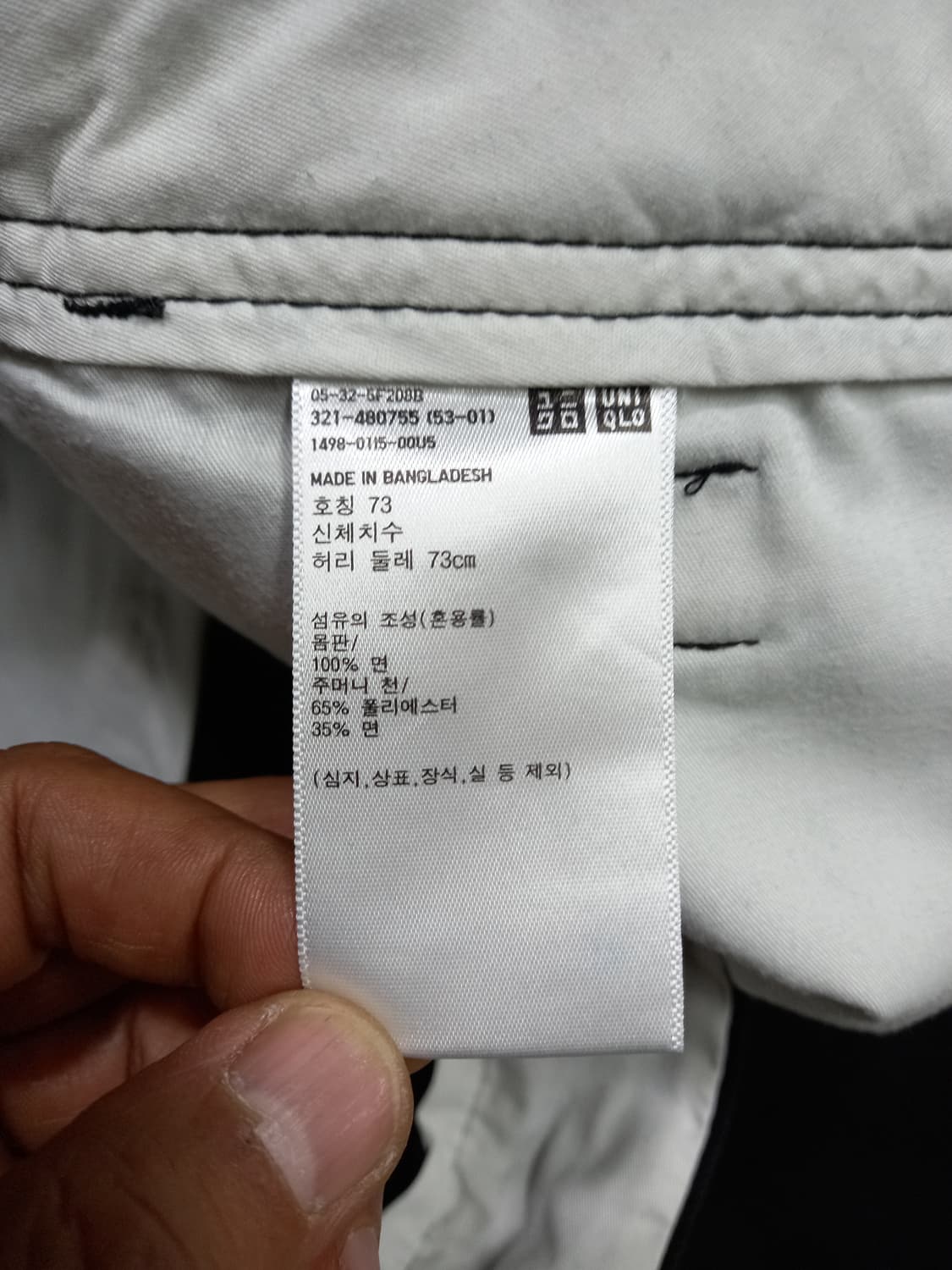 29 유니끌로U 와이드 치노팬츠 블랙 29-559 상품이미지8