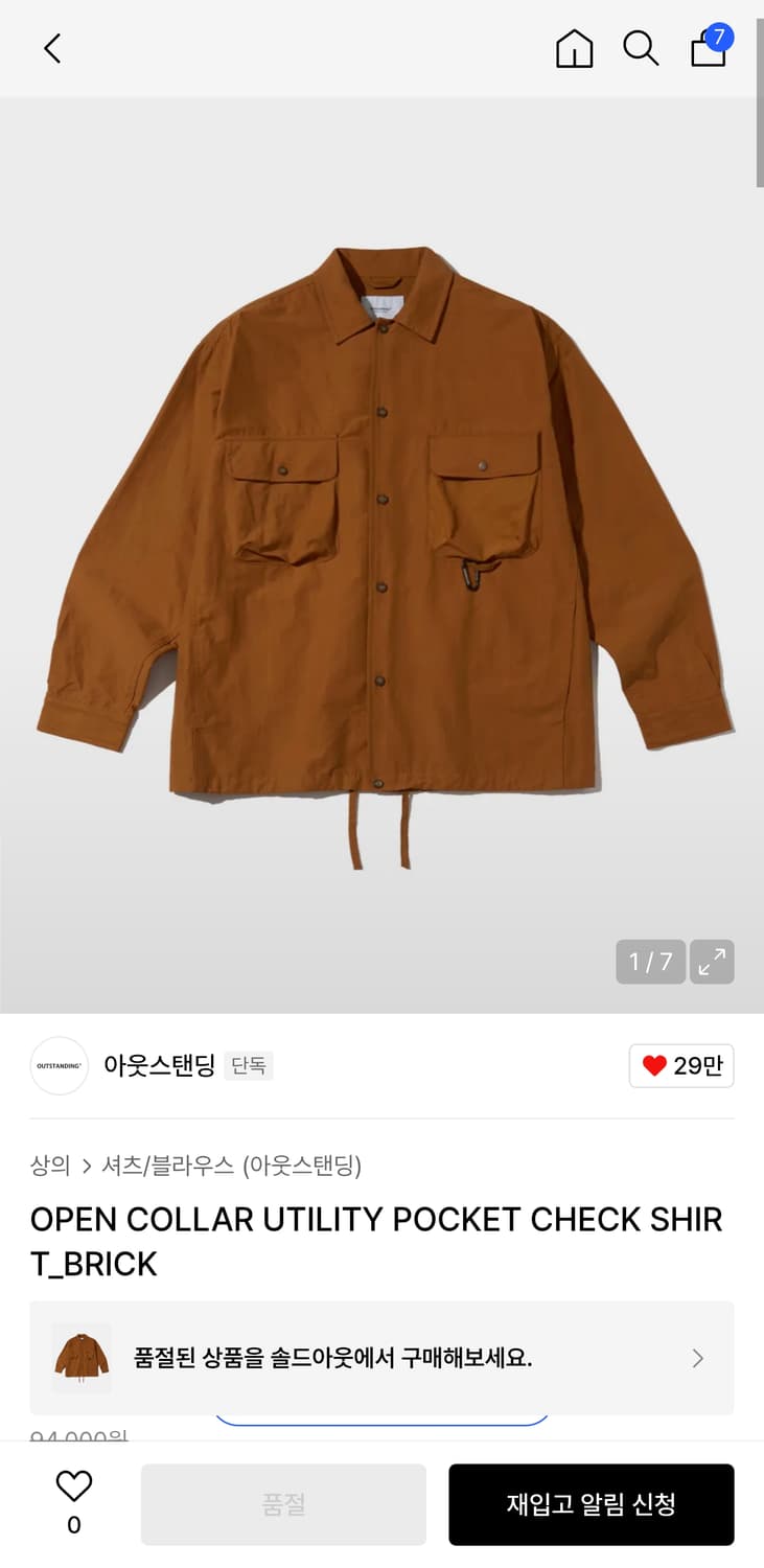 아웃스탠딩 오픈카라 유틸리티 셔츠 오렌지 M 상품이미지3