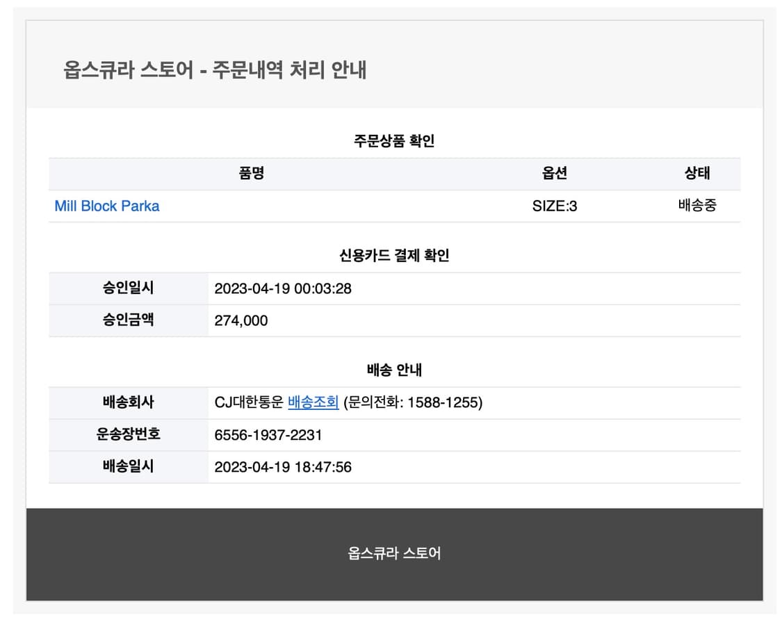 Mill Block Parka 상품이미지3