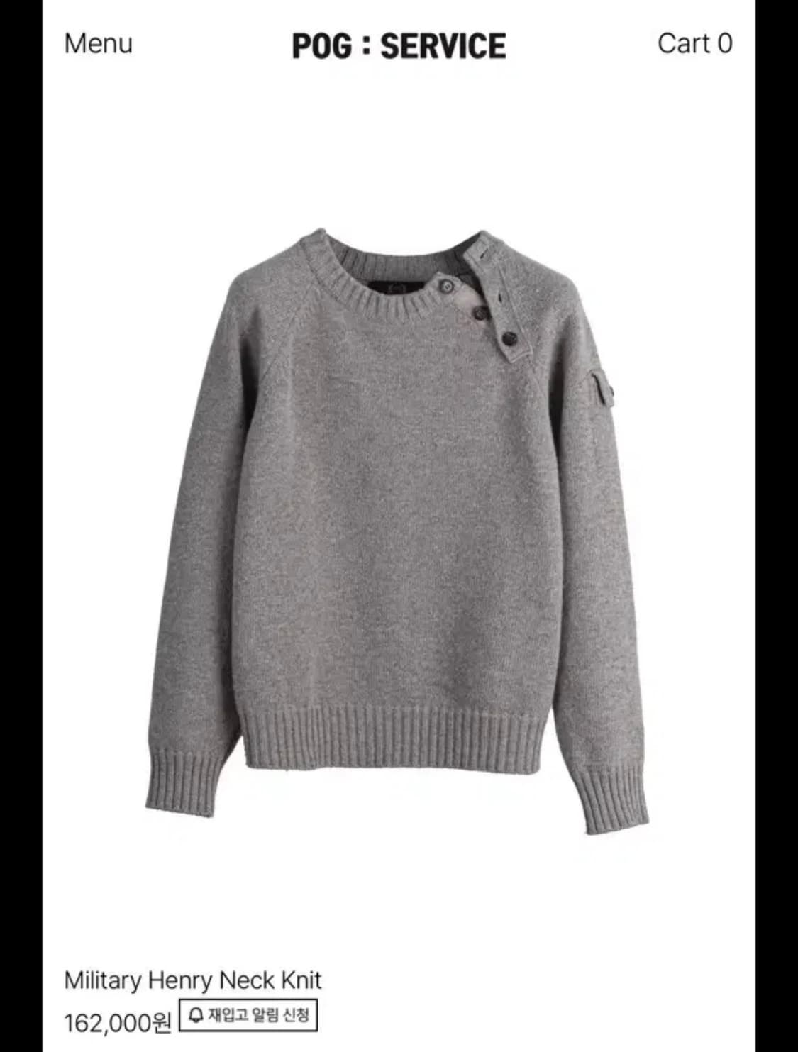 포그서비스 밀리터리 헨리넥 니트 베이지 2사이즈 구합니다ㅜ 상품이미지1