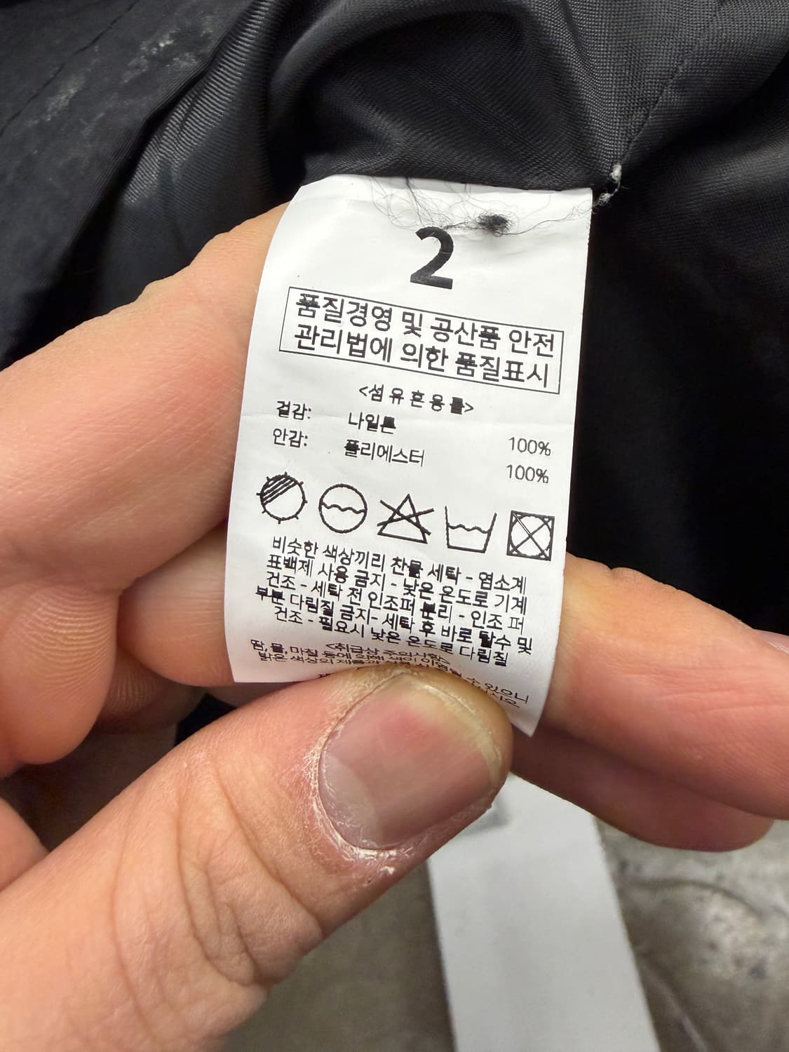 나일론 레이스 트랙 스티링 투웨어 바람막이 S 상품이미지5