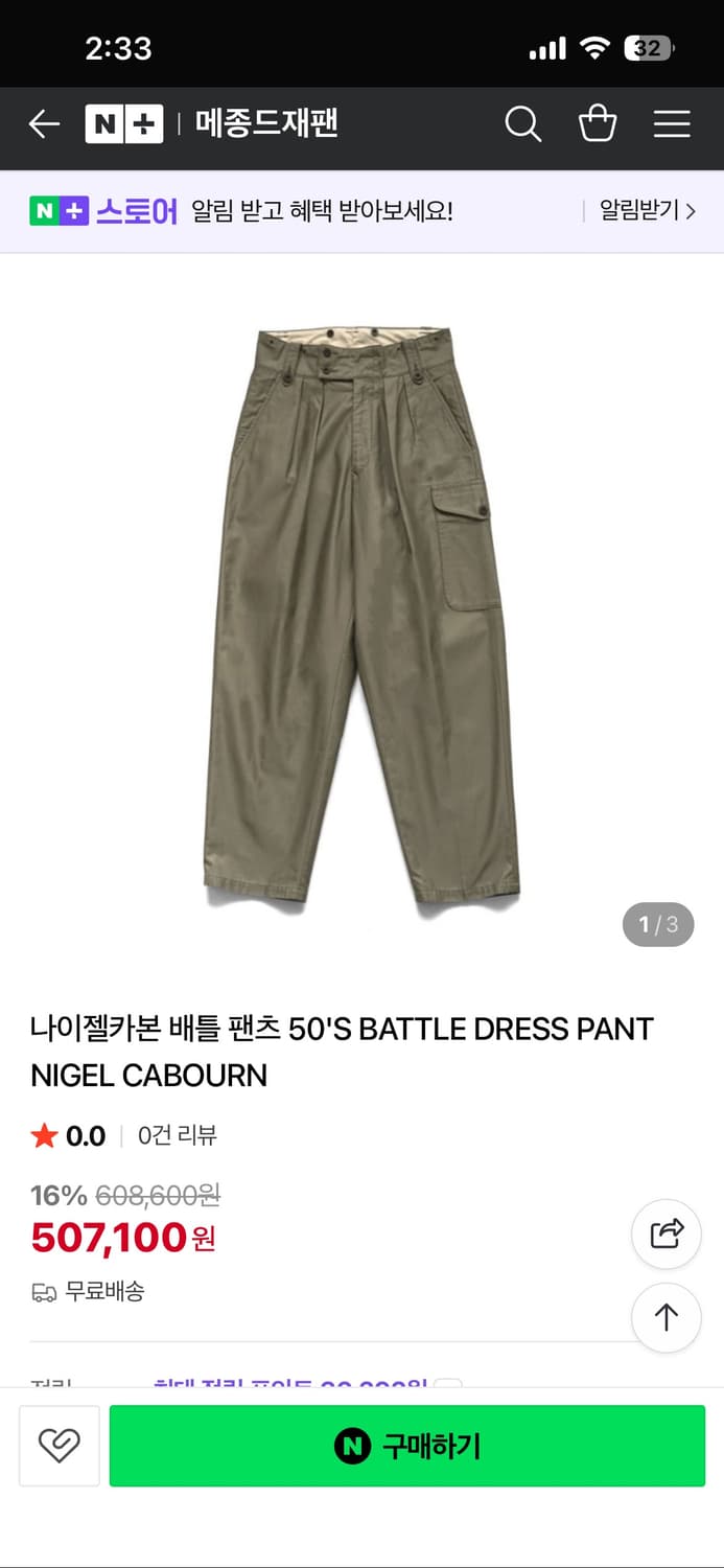 나이젤 카본 배틀 팬츠 50‘s 상품이미지2