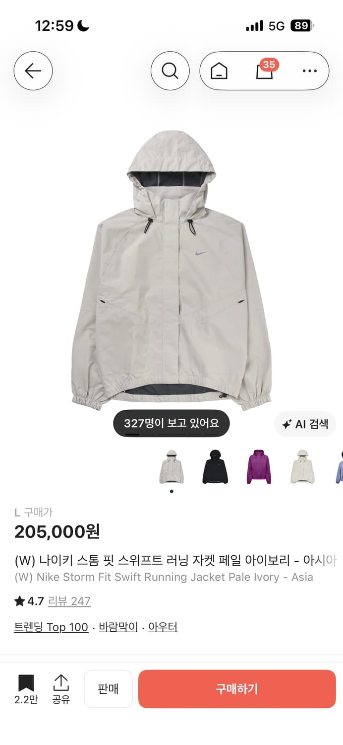 (W) 나이키 스톰 핏 스위프트 러닝 자켓 페일 아이보리 상품이미지1