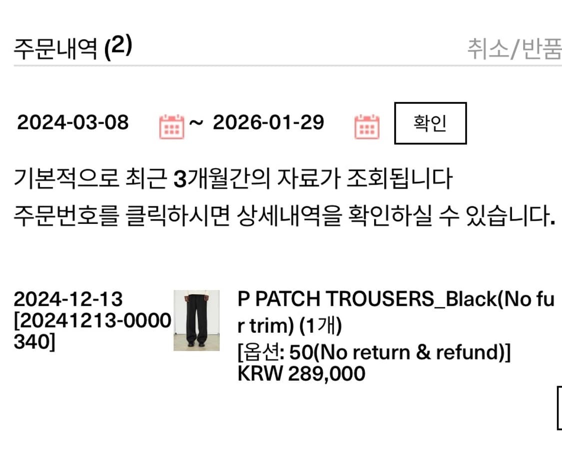 Aieul p patch trousers 50 (no fur) 상품이미지2